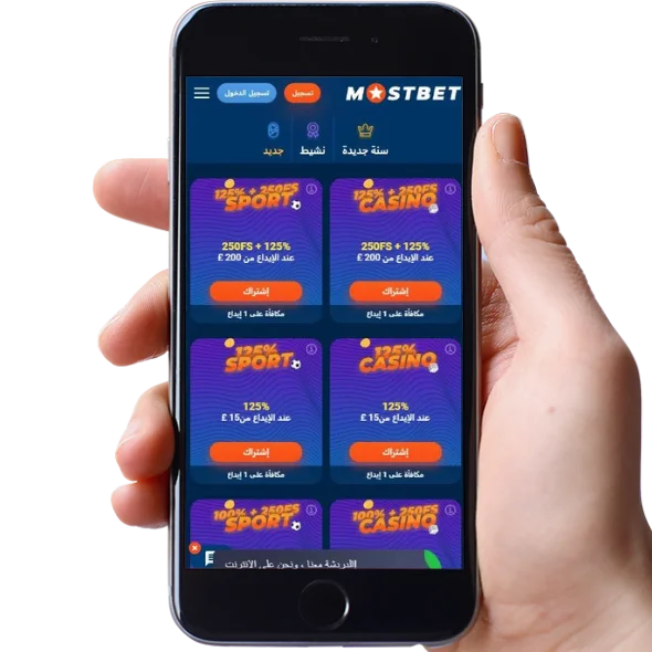 mostbet mobile app